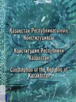 Қазақстан Республикасының Конституциясы