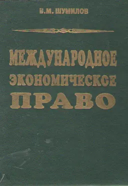 Международное экономическое право : учеб.-метод. пособие