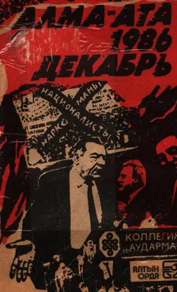 Алма-Ата. 1986. Декабрь : Книга-хроника