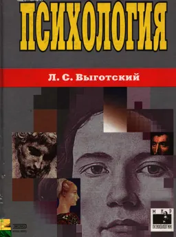 Психология : к изучению дисциплины