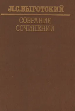 Собрание сочинений. Т.6. Научное наследство : научное издание