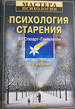 Психология старения : научное издание