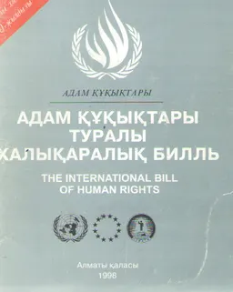 Адам құқықтары туралы халықаралық билль