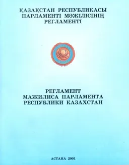 Қазақстан Республикасы Парламенті мәжілісінің регламенті