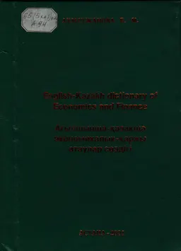 English-Kazakh Dictionary of Economics and Finance