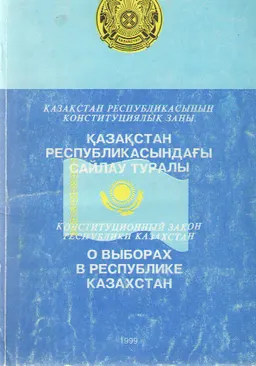 Қазақстан Республикасындағы сайлау туралы