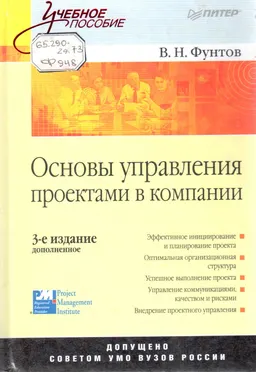 Основы управления проектами в компании