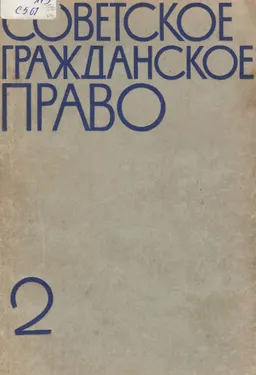 Советское гражданское право