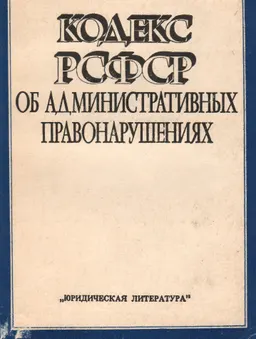 Кодекс чести государственных служащих Республики Казахстан (Правила служебной этики государственных служащих)