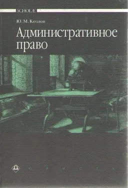 Административное право : учебник