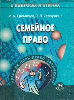 Семейное право : Учеб. пособие