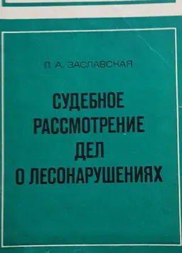 Совершенствование правовых основ земельной реформы в Республике Казахстан