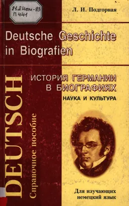 Leutsche Geschichte in Biografien. Wissenschaft und Kultur