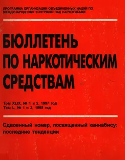 Бюллетень по наркотическим средствам. Том XLIX, N 1 и 2, 1997 год. Том L, N 1 и 2, 1998 год. Сдвоенный номер, посвященный каннабису