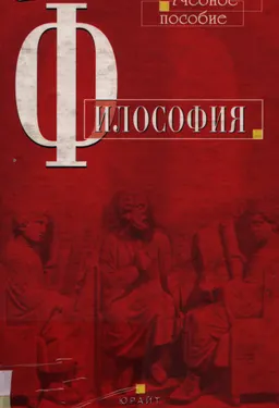 Философия