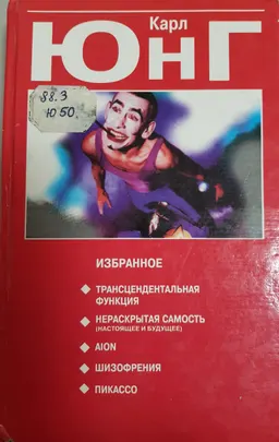 Избранное