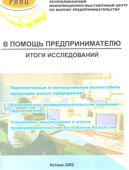 Итоги исследований