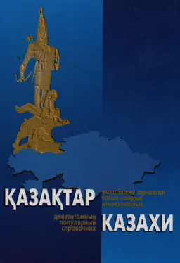 Қазақтар. IX том. Библиография : көпшілікке арналған тоғыз томдық анықтамалық