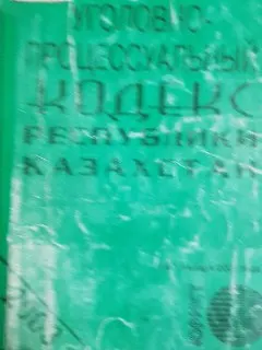 Уголовно-процессуальный кодекс Республики Казахстан : По состоянию на 1 января 2003 года