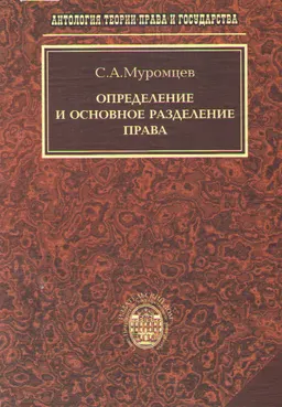 Определение и основное разделение права