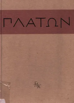 Собрание сочинений. Т.1(1)