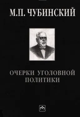 Очерки уголовной политики: понятие, история и основные проблемы уголовной политики как составного элемента науки уголовного права : науч. издание