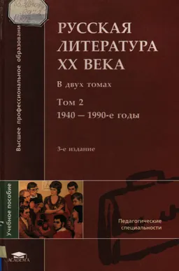 Т. 2