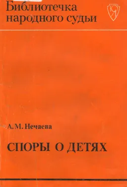 Споры о детях