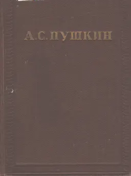 Письма