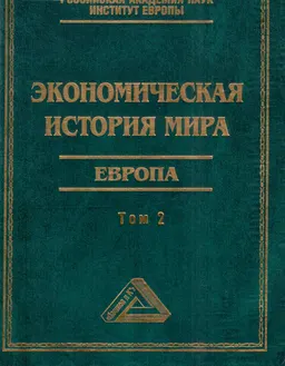 Т. 2