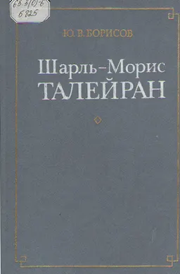 Шарль-Морис Талейран