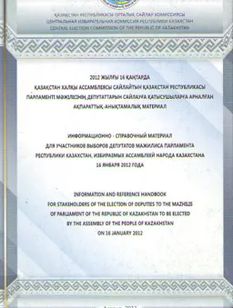 2012 жылғы 16 қаңтарда Қазақстан халқы Ассамблеясы сайлайтын Қазақстан Республикасы Парламенті Мәжілісінің депутаттарын сайлауға қатысушыларға арналған ақпараттық-анықтамалық материал