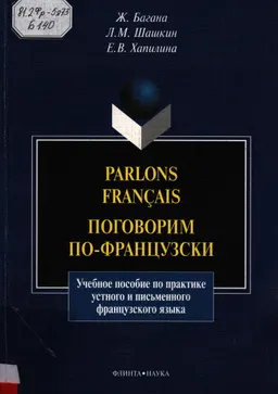Parlons francais