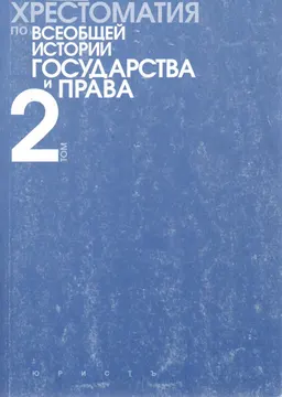 Т. 2