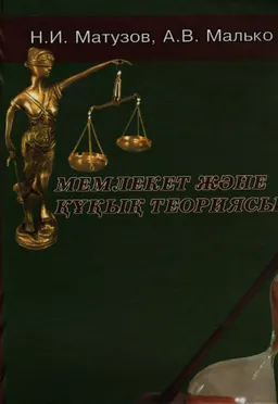Мемлекет және құқық теориясы : оқулық