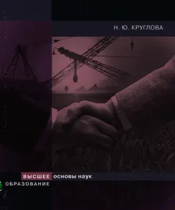 Хозяйственное право : учеб.пособие