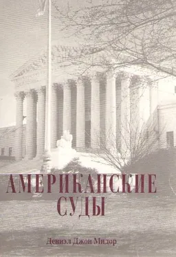 Американские суды
