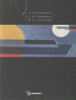 Финансы : Учебник