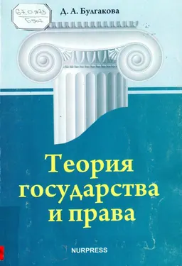 Теория государства и права : учеб. пособие