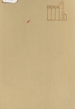 Щедрость целины