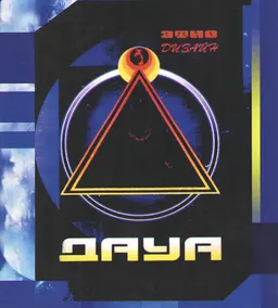 Дауа : Этно-Дизайн
