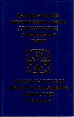 Қазақша-немісше және немісше-қазақша дипломатиялық анықтамалар сөздігі : (Құрамдас туынды)