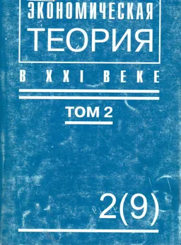 Глобальное и национальное в экономике