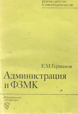 Администрация и ФЗМК