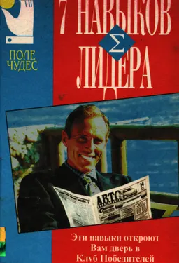 Семь навыков лидера: Nonfiction. Деловой бестселер