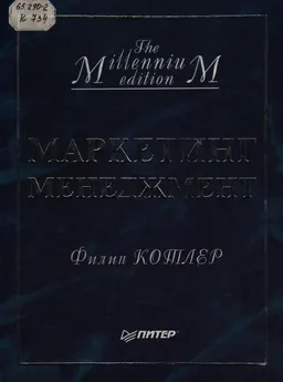 Маркетинг. Менеджмент