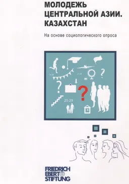 Экономическая социология