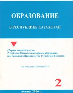 Постановления Правительства РК