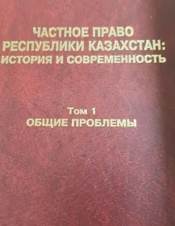 Общие проблемы