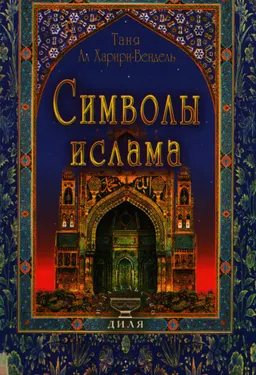 Символы ислама